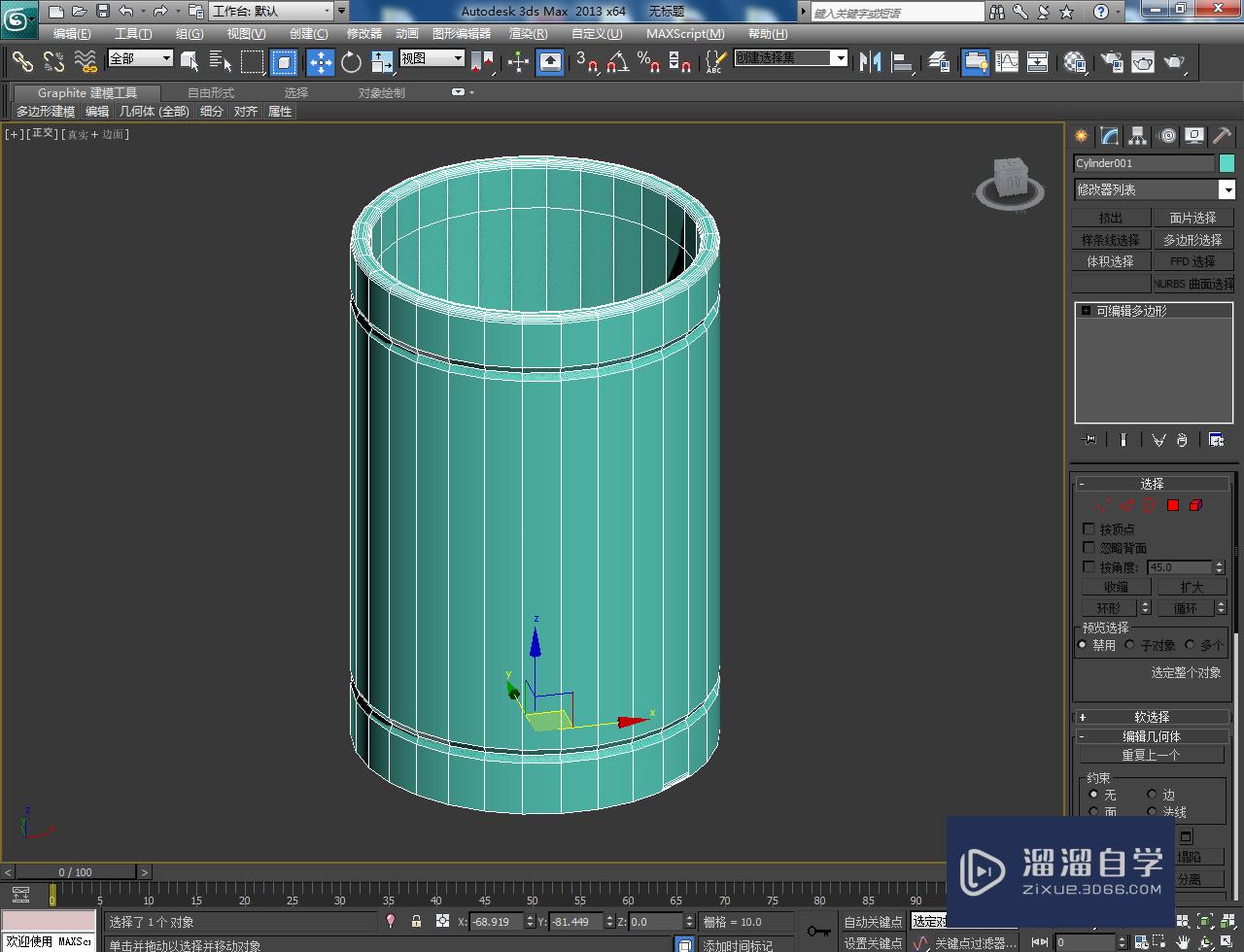 3DMax紫砂圆筒模型制作教程