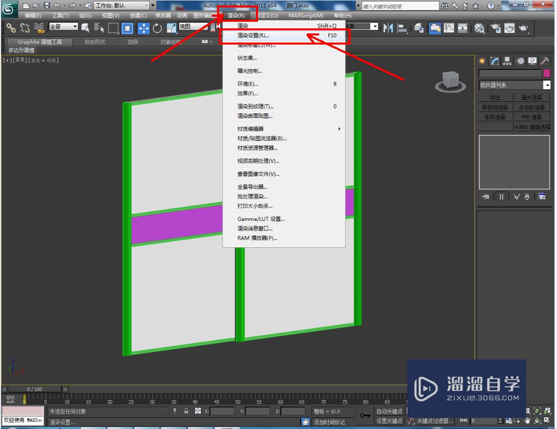 3DMax趟门框架铝合金材质设置教程