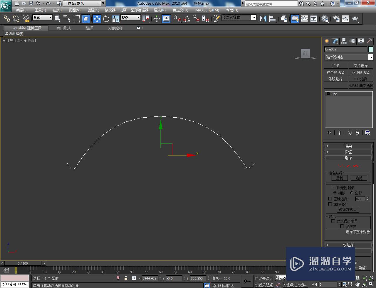 3DMax铁桶把手模型制作教程