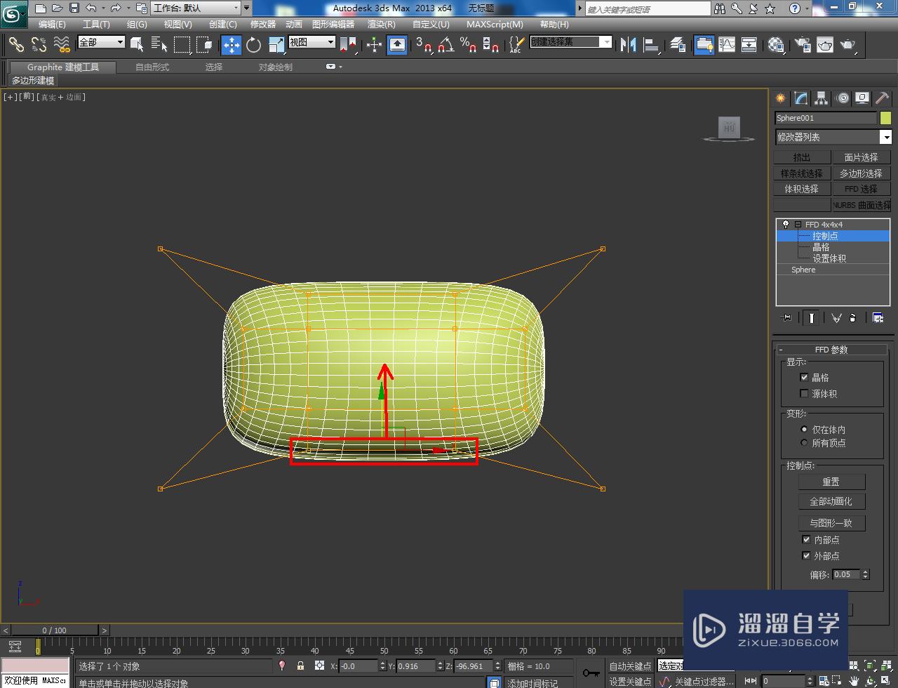 3DMax腰枕模型制作教程