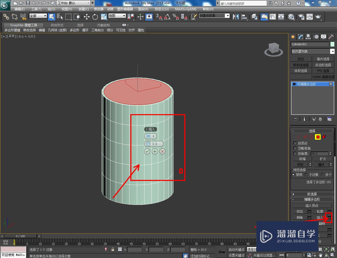 3DMax笔筒模型制作教程