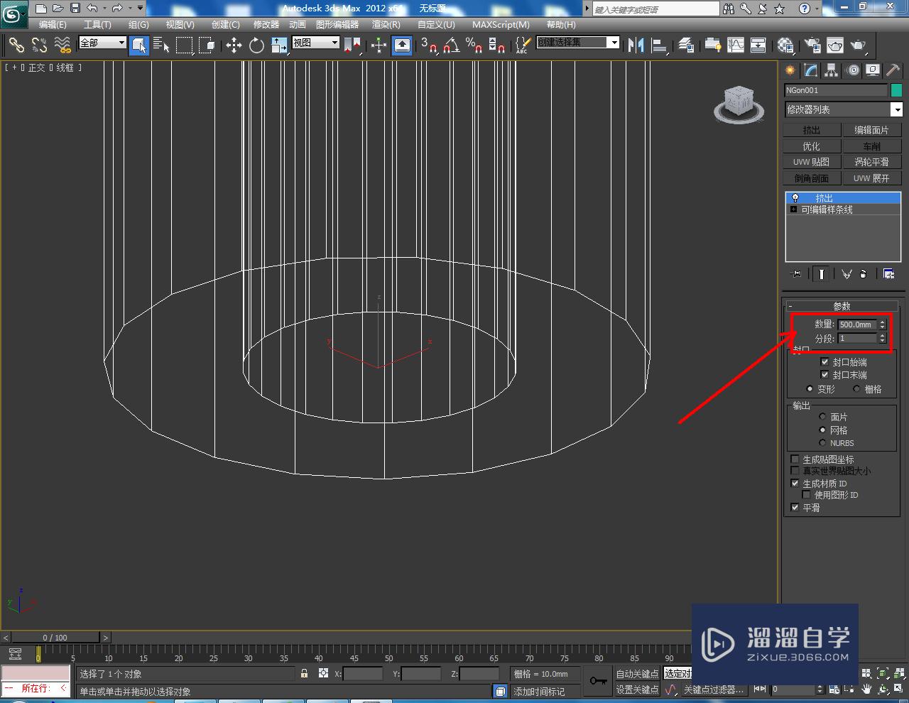 3DMax如何制作镂空圆形二十边柱？