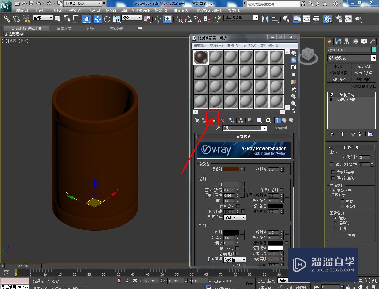 3DMax紫砂圆筒模型制作教程