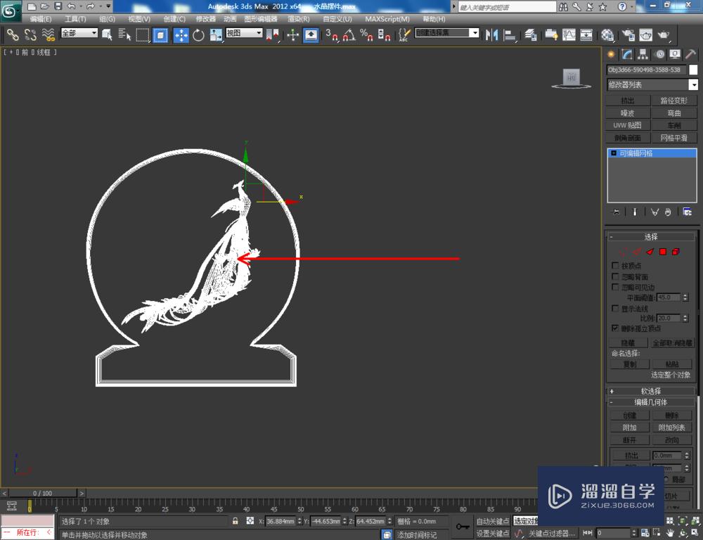 3DMax如何制作水晶摆件？