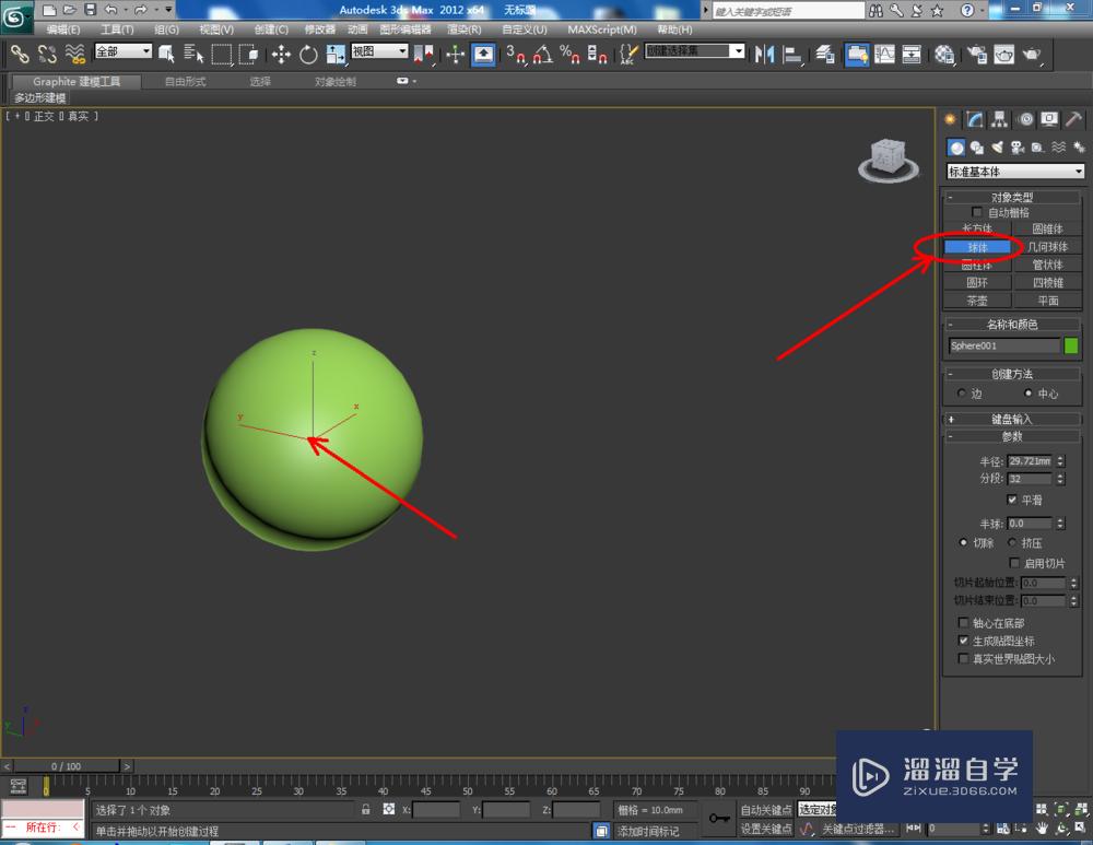 3DMax如何附加模型？