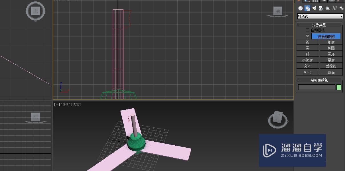 利用3DMax来做电扇模型