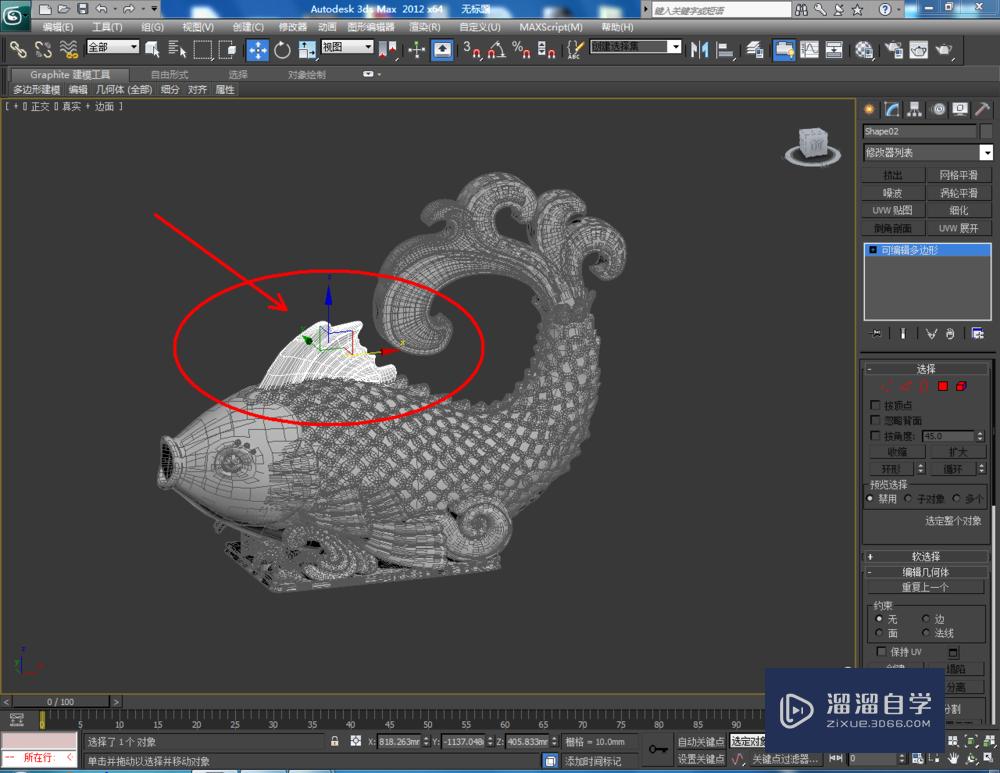 3DMax如何附加模型？