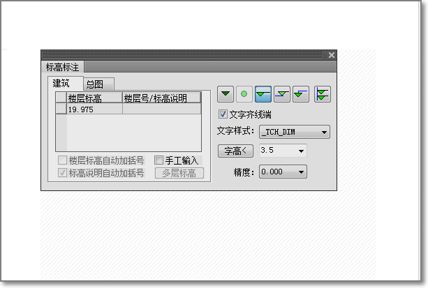 CAD天正建筑T20的坐标标注如何设置？