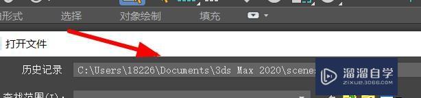 3Ds Max如何打开已经保存的文件？