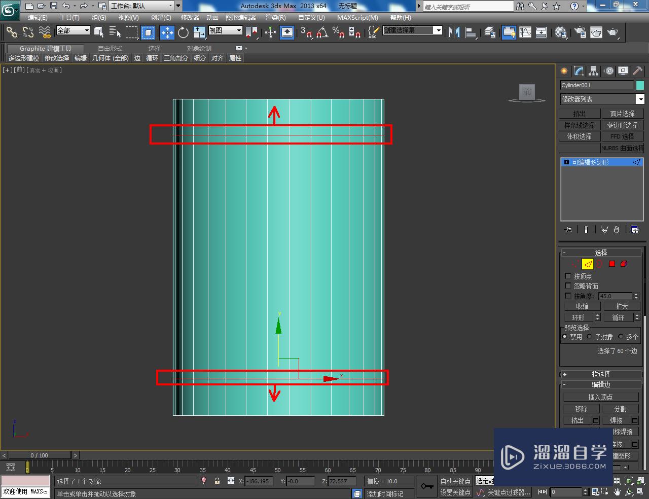 3DMax紫砂圆筒模型制作教程