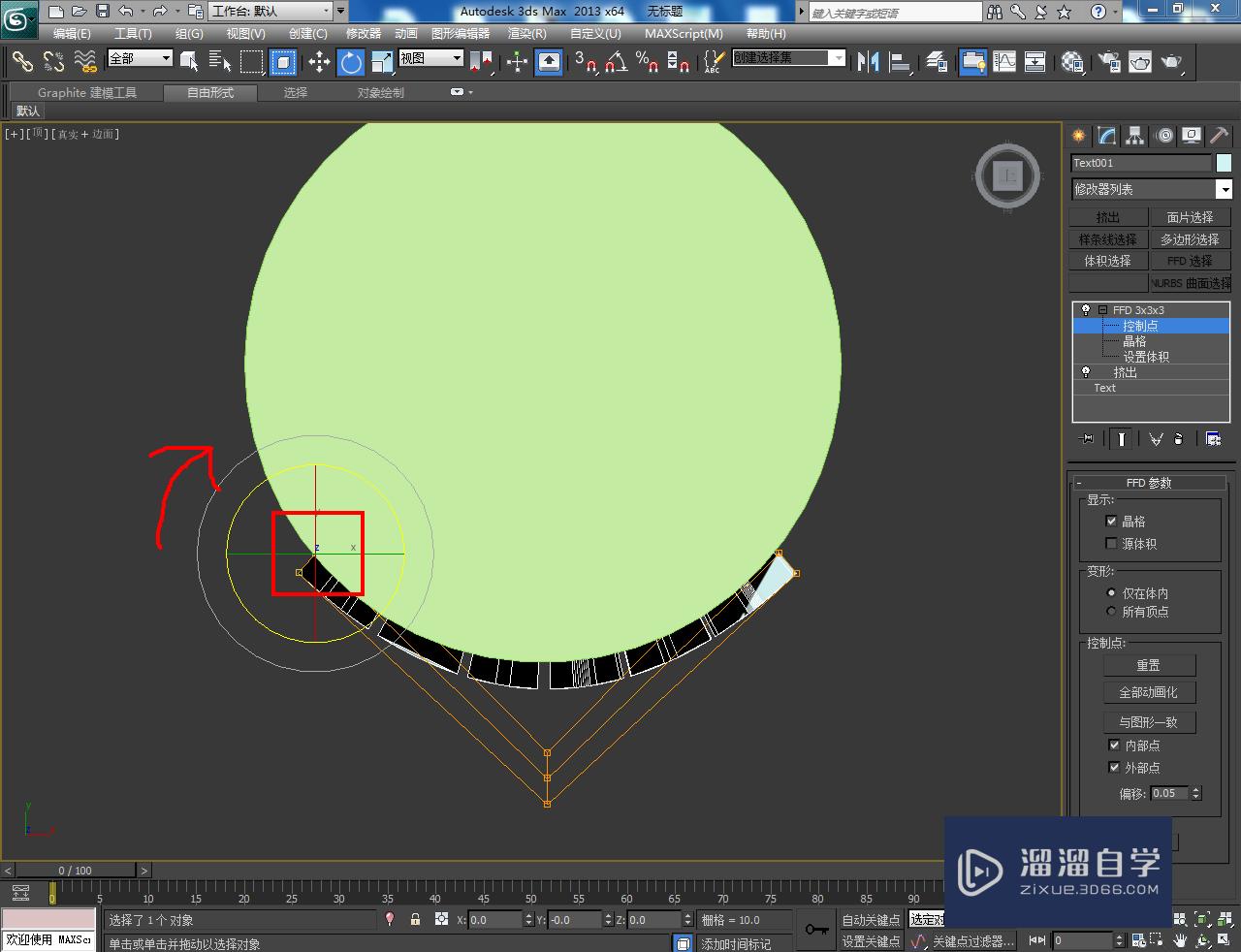 3DMax曲面凹陷文字制作教程