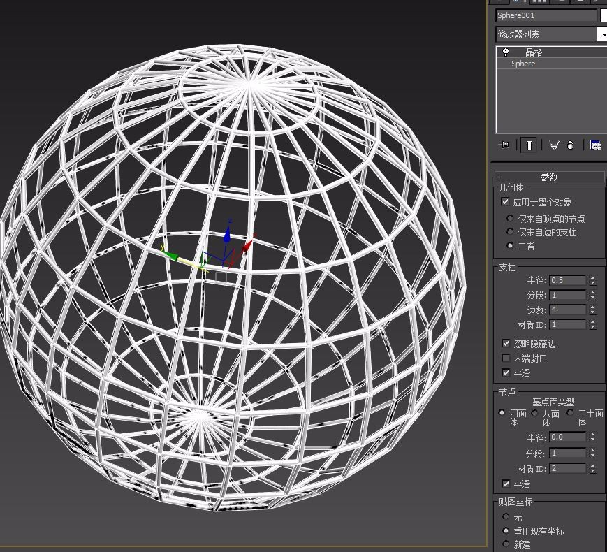3DMax软件怎么制作镂空球体？