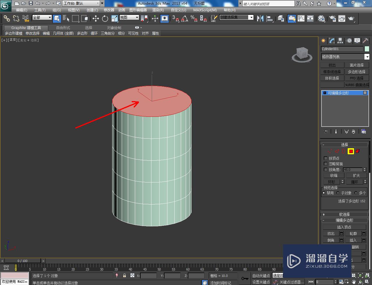 3DMax笔筒模型制作教程