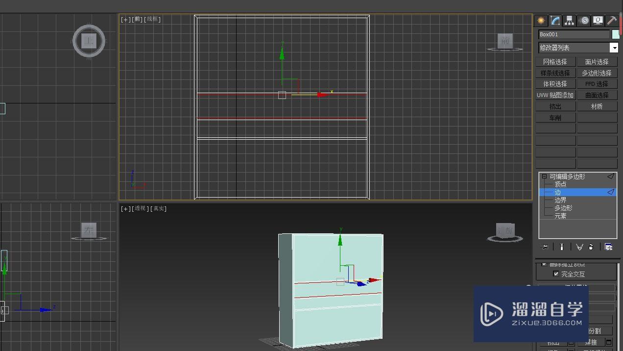 3DMax如何做餐厅柜？