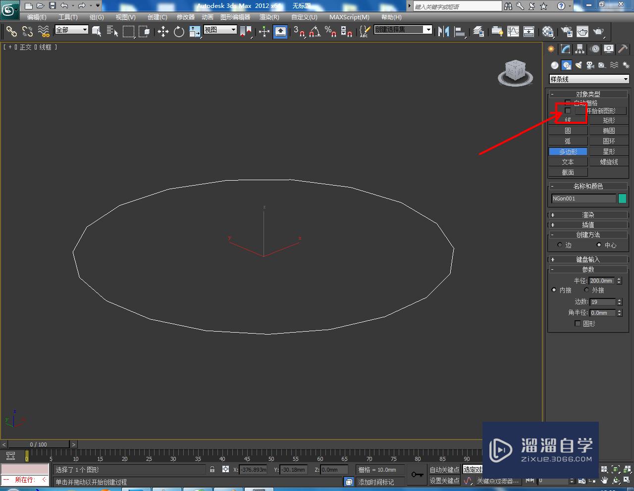 3DMax如何制作镂空圆形二十边柱？