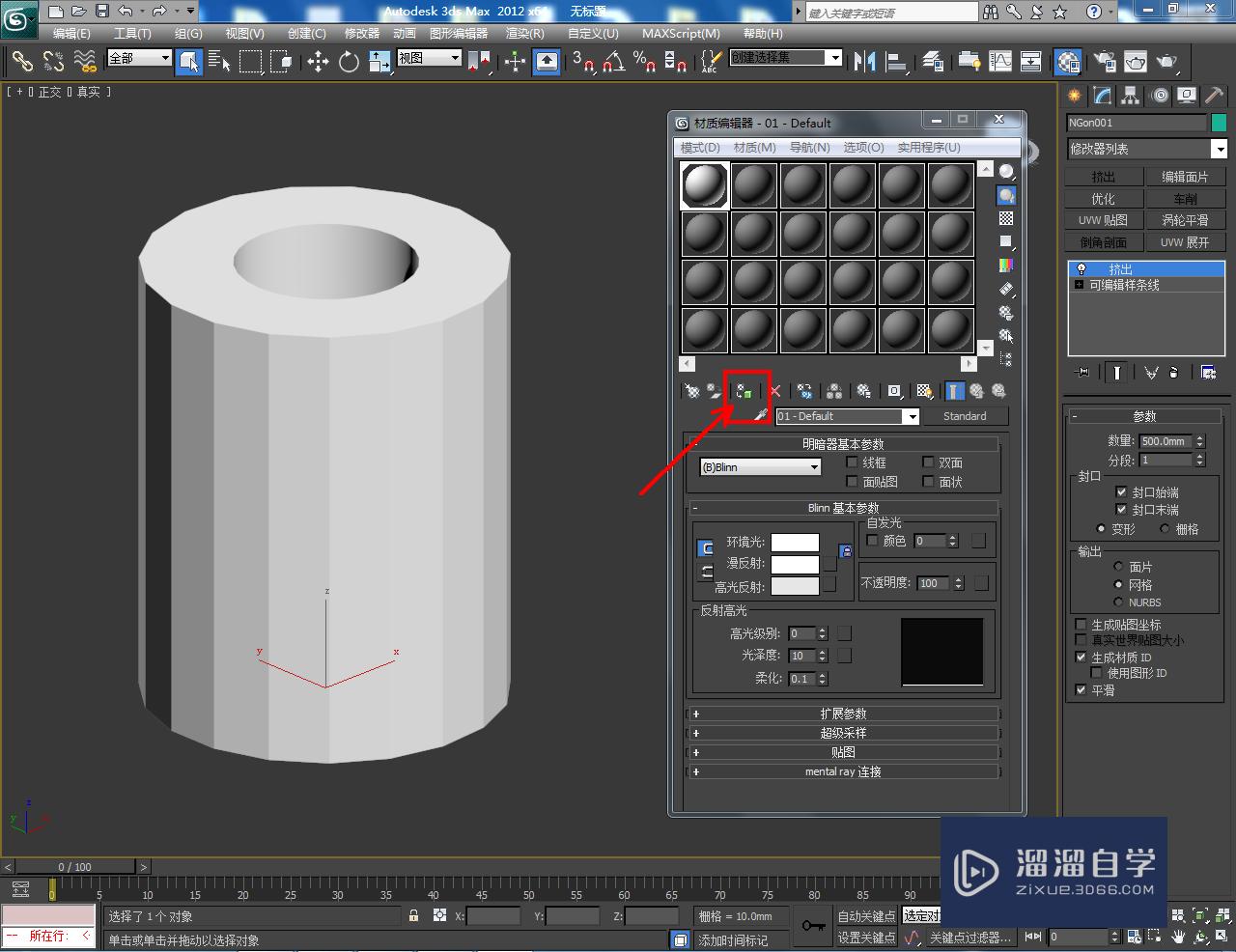 3DMax如何制作镂空圆形二十边柱？