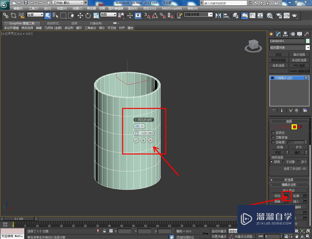 3DMax笔筒模型制作教程