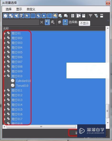 用3DSMax绘制灯外缘不锈钢金属材质