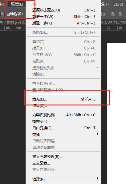Photoshop给一个空白图层填充颜色