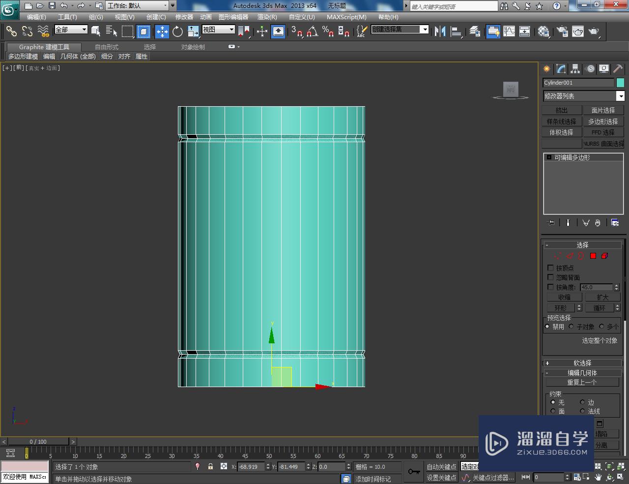 3DMax紫砂圆筒模型制作教程