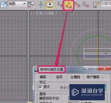 3DSMax设置角度捕捉步骤介绍