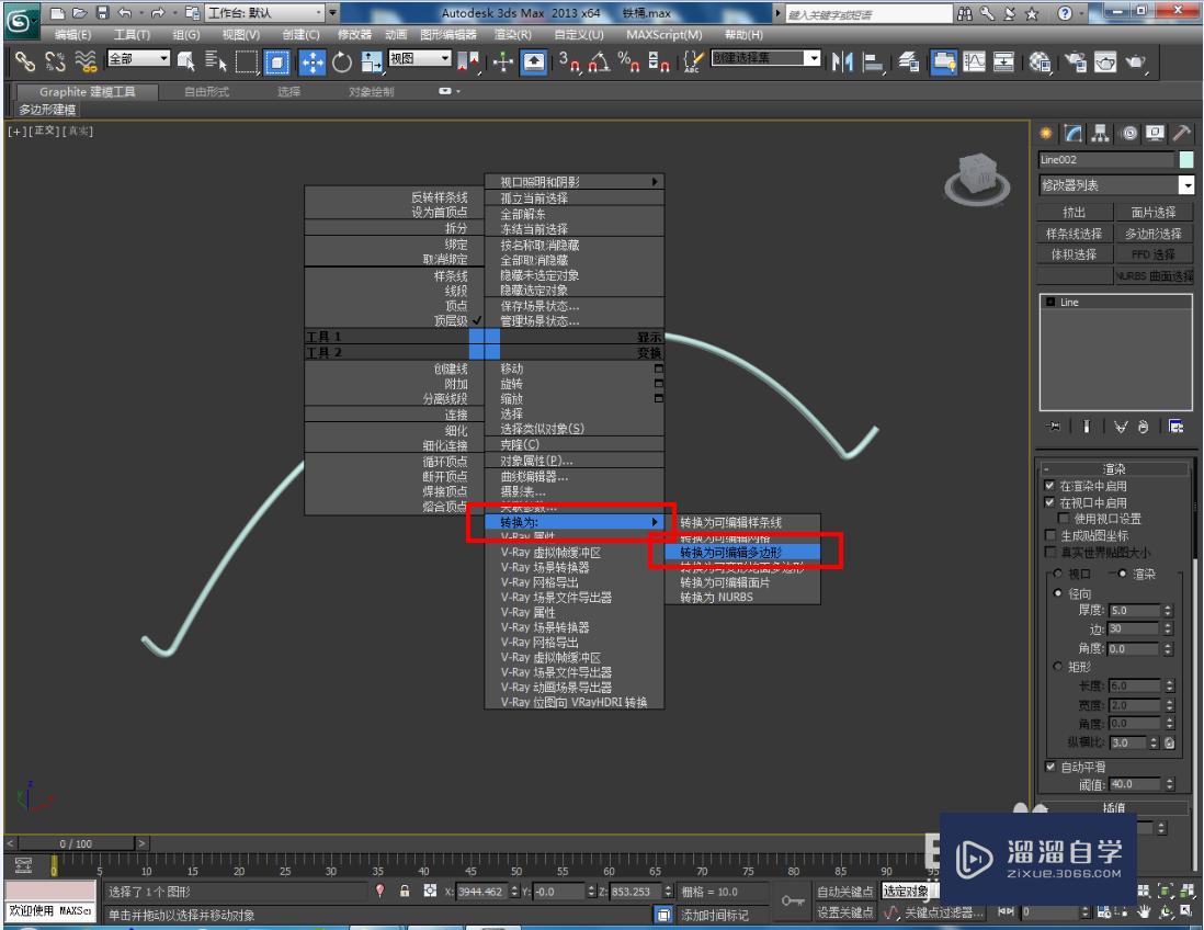 3DMax铁桶把手模型制作教程