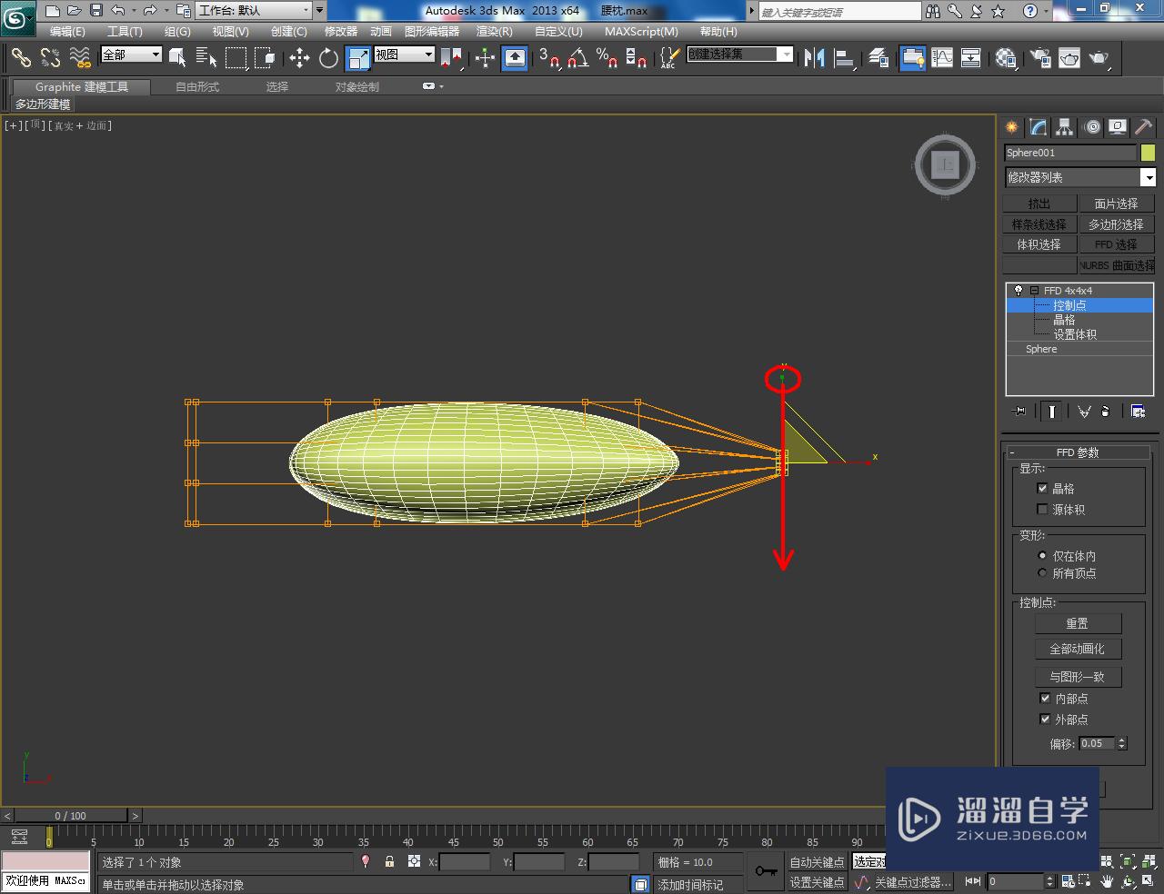 3DMax腰枕模型制作教程