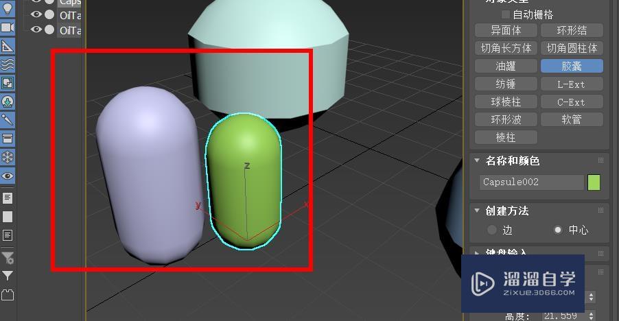 3Ds Max如何创建胶囊体模型？