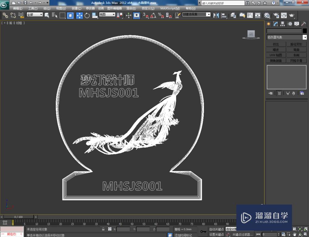 3DMax如何制作水晶摆件？