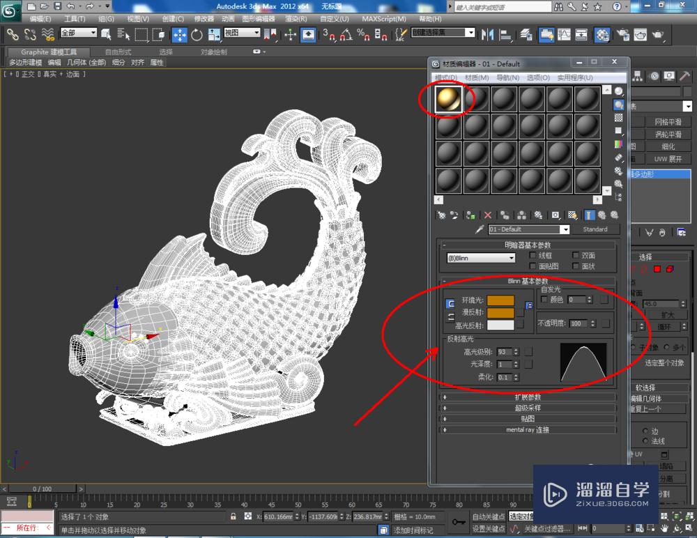 3DMax如何附加模型？