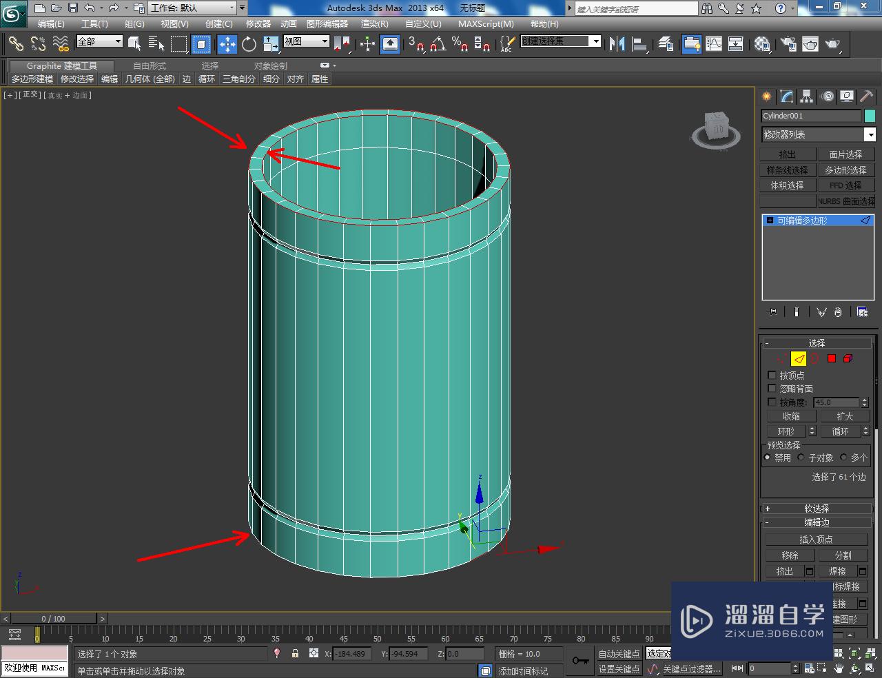 3DMax紫砂圆筒模型制作教程