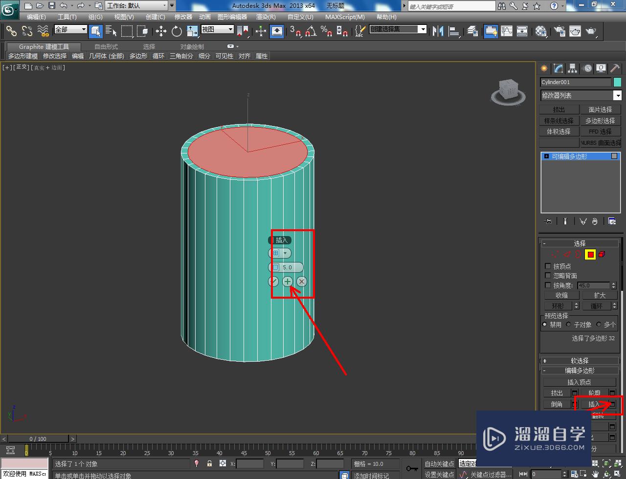 3DMax紫砂圆筒模型制作教程