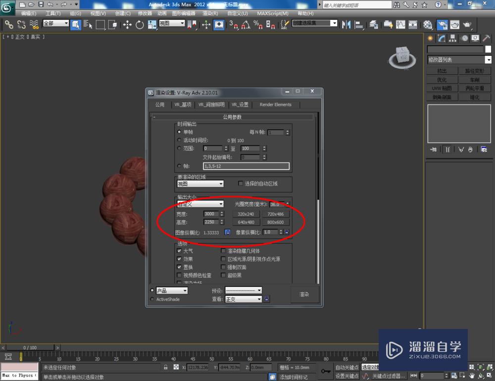 3DMax如何制作酸枝手串？