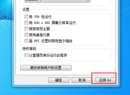 PS最大兼容性怎么解决？