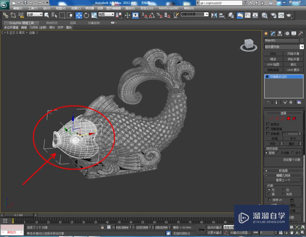 3DMax如何附加模型？