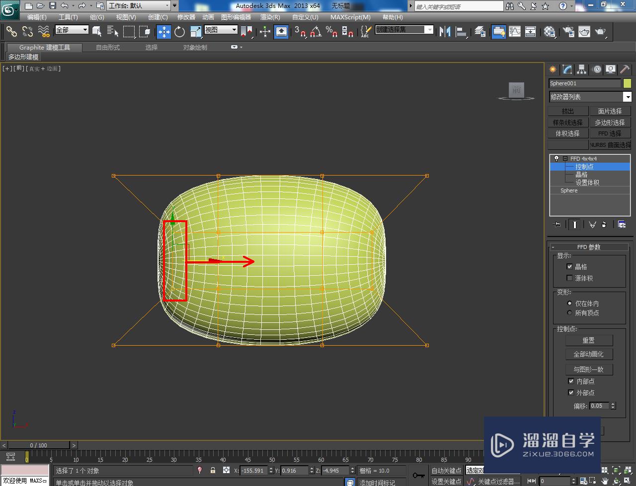 3DMax腰枕模型制作教程