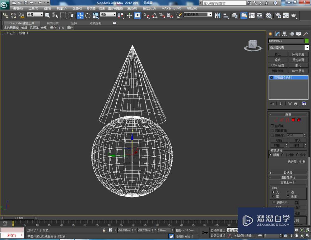 3DMax如何附加模型？