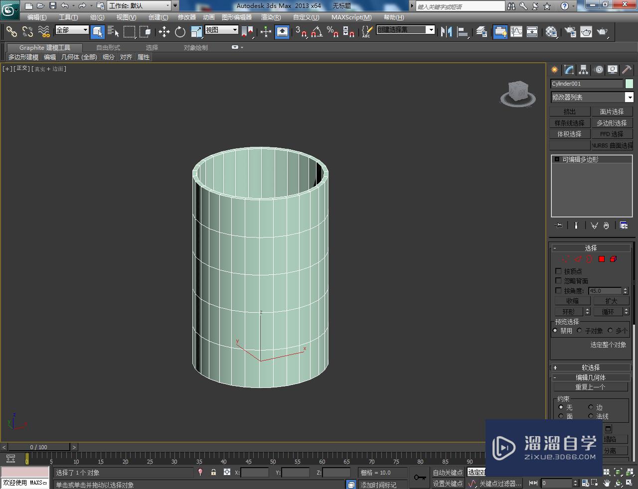 3DMax笔筒模型制作教程