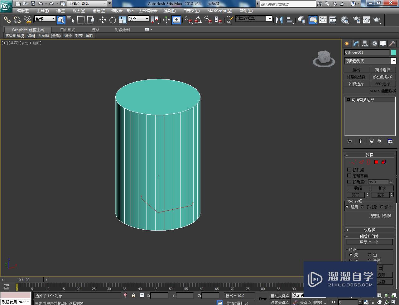 3DMax紫砂圆筒模型制作教程