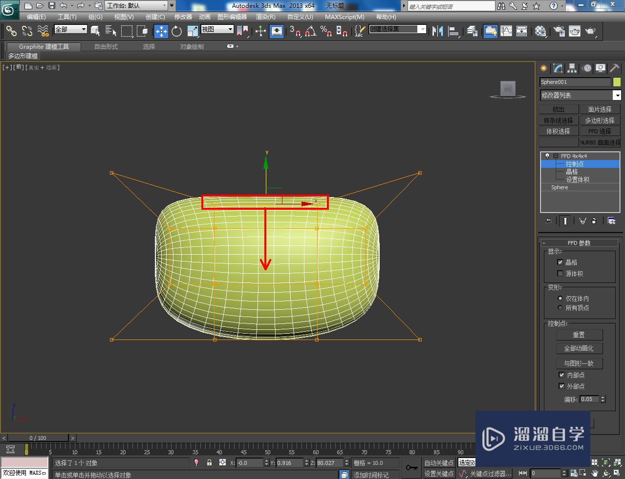 3DMax腰枕模型制作教程