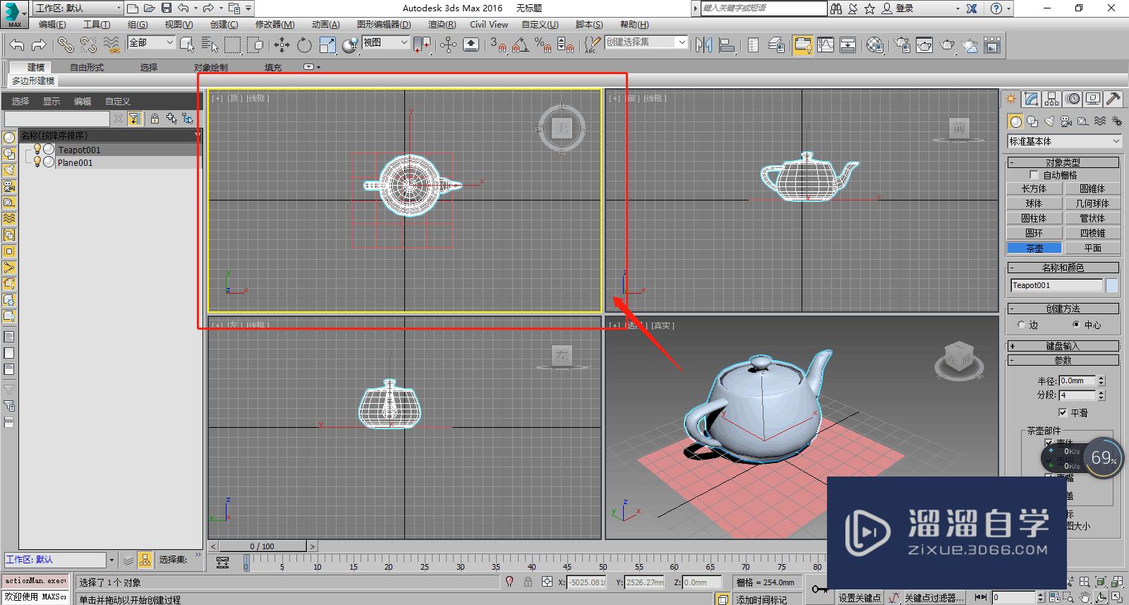 <esred>3</esred><esred>D</esred><esred>Max</esred><esred>如何</esred><esred>将</esred><esred>视图</esred><esred>最大</esred><esred>化</esred>？