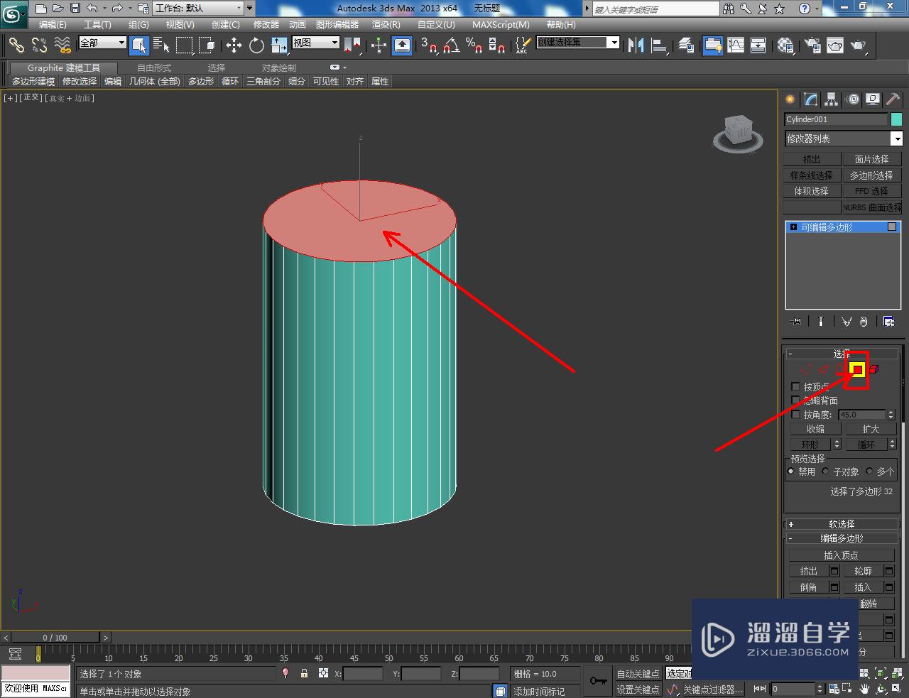 3DMax紫砂圆筒模型制作教程