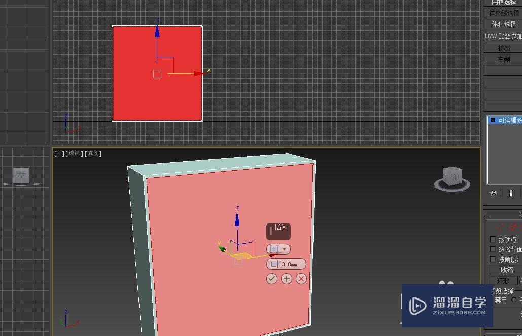 3DMax如何做餐厅柜？