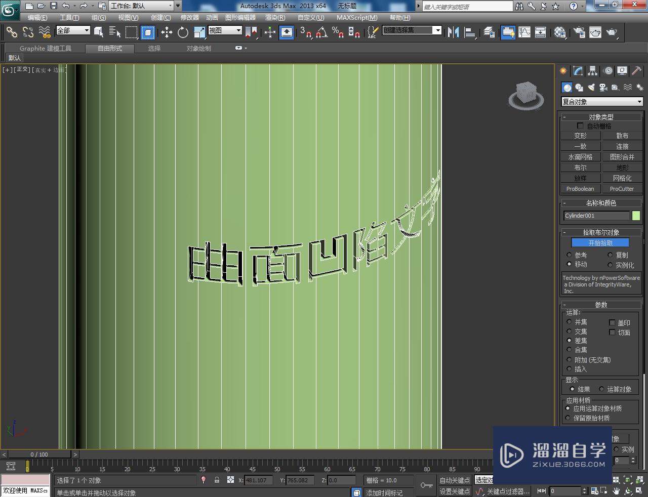 3DMax曲面凹陷文字制作教程