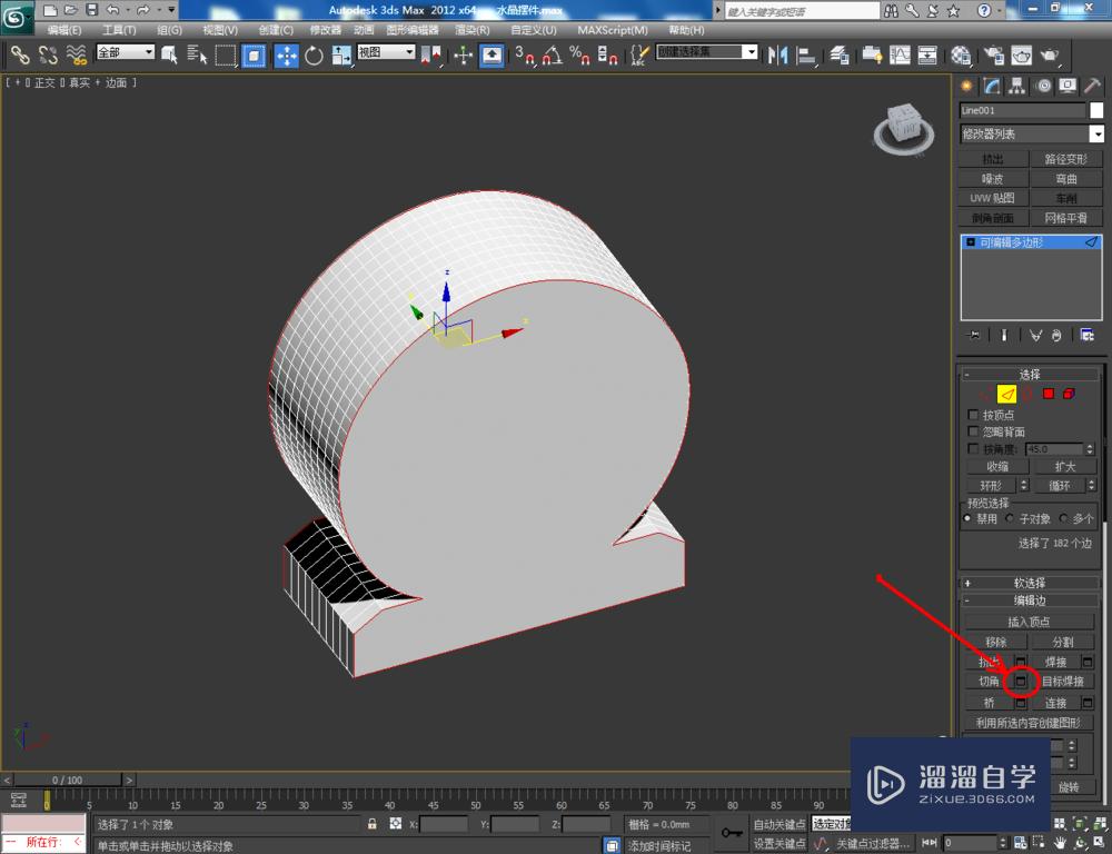 3DMax如何制作水晶摆件？