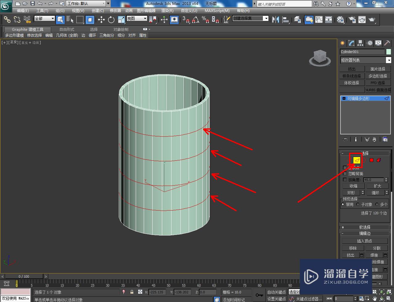 3DMax笔筒模型制作教程