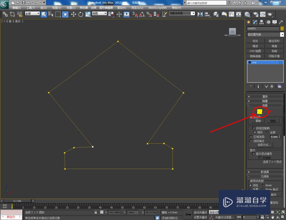 3DMax如何制作水晶摆件？