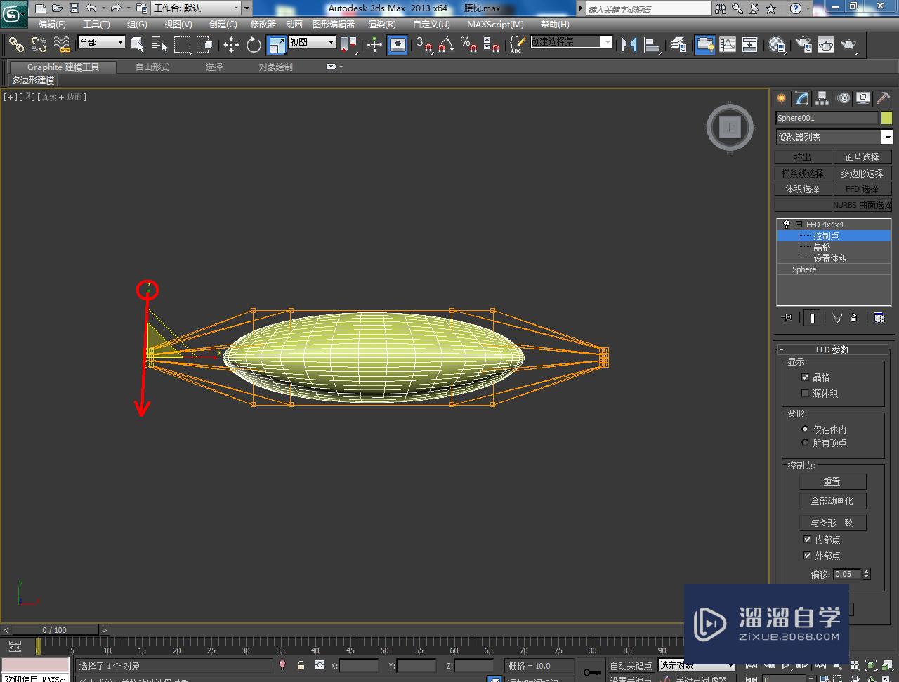 3DMax腰枕模型制作教程