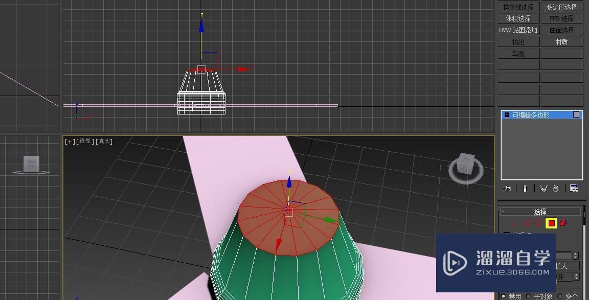 利用3DMax来做电扇模型