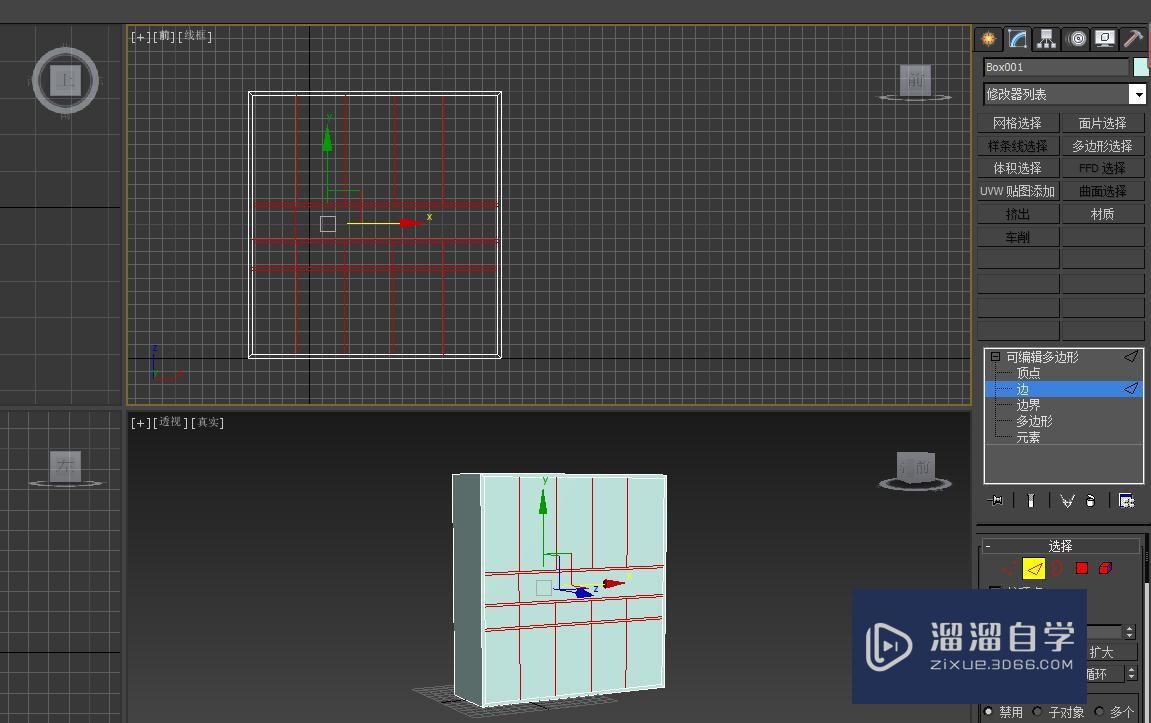 3DMax如何做餐厅柜？